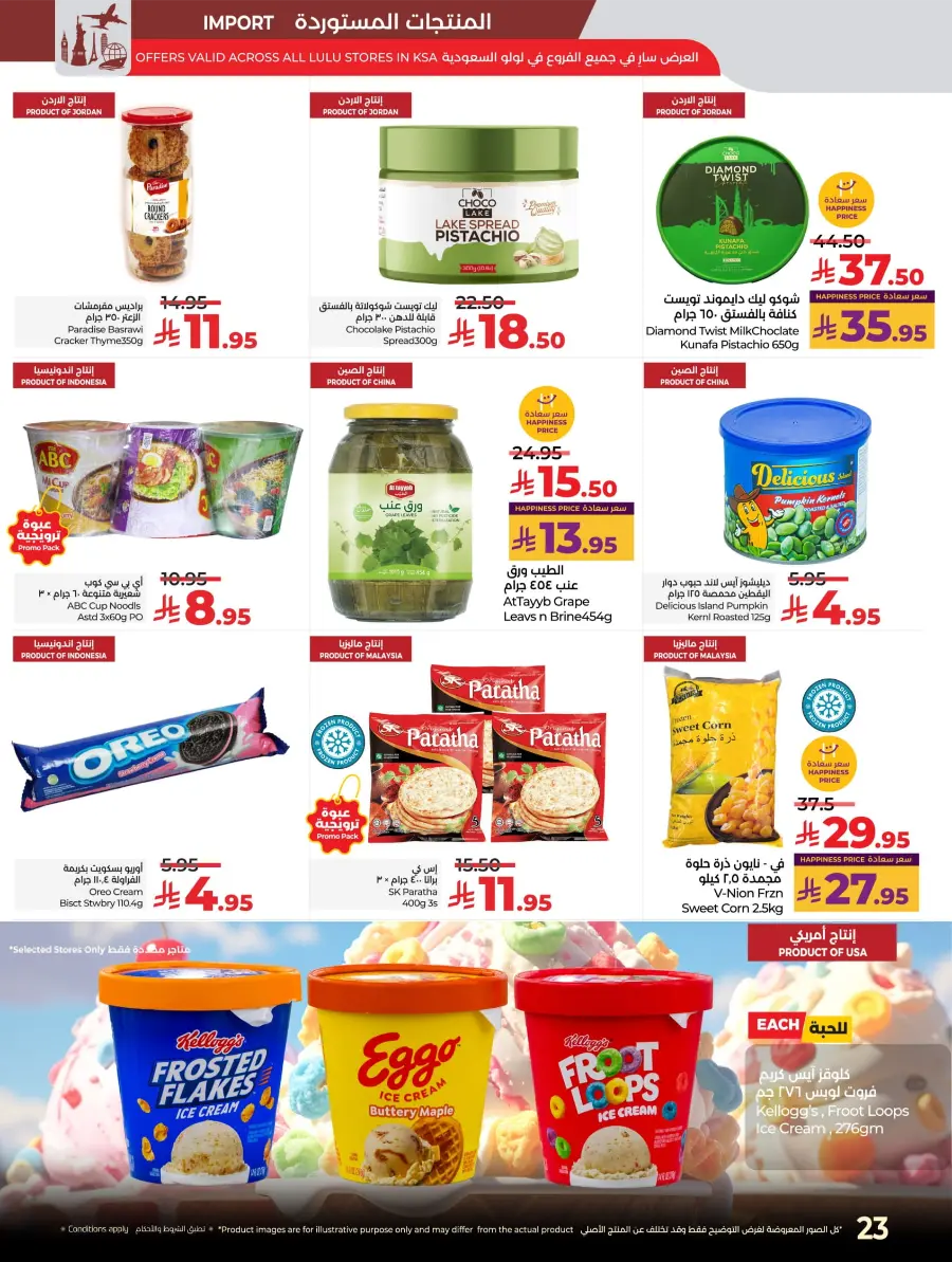 LuLu World Food Deals LuLu World Food Deals In Lulu Hypermarket Hail