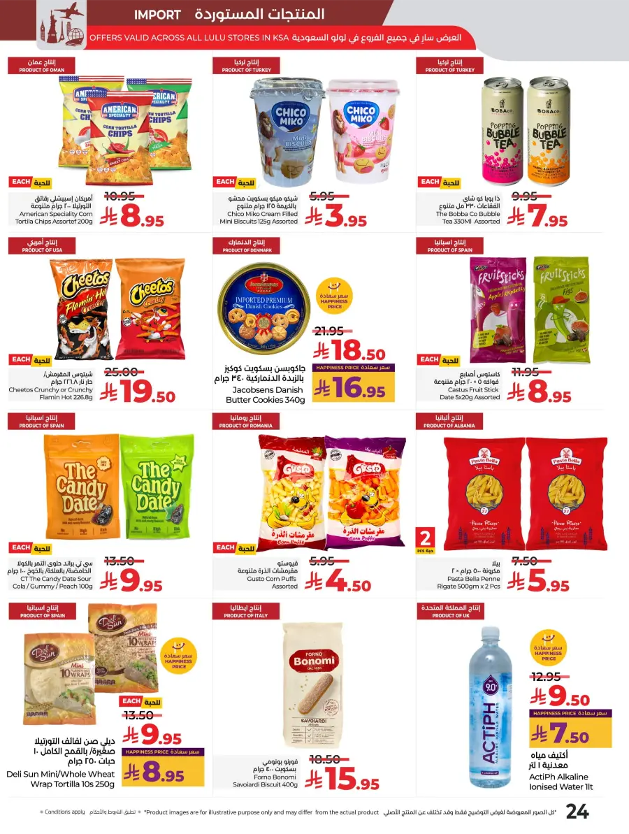 LuLu World Food Deals LuLu World Food Deals In Lulu Hypermarket Hail