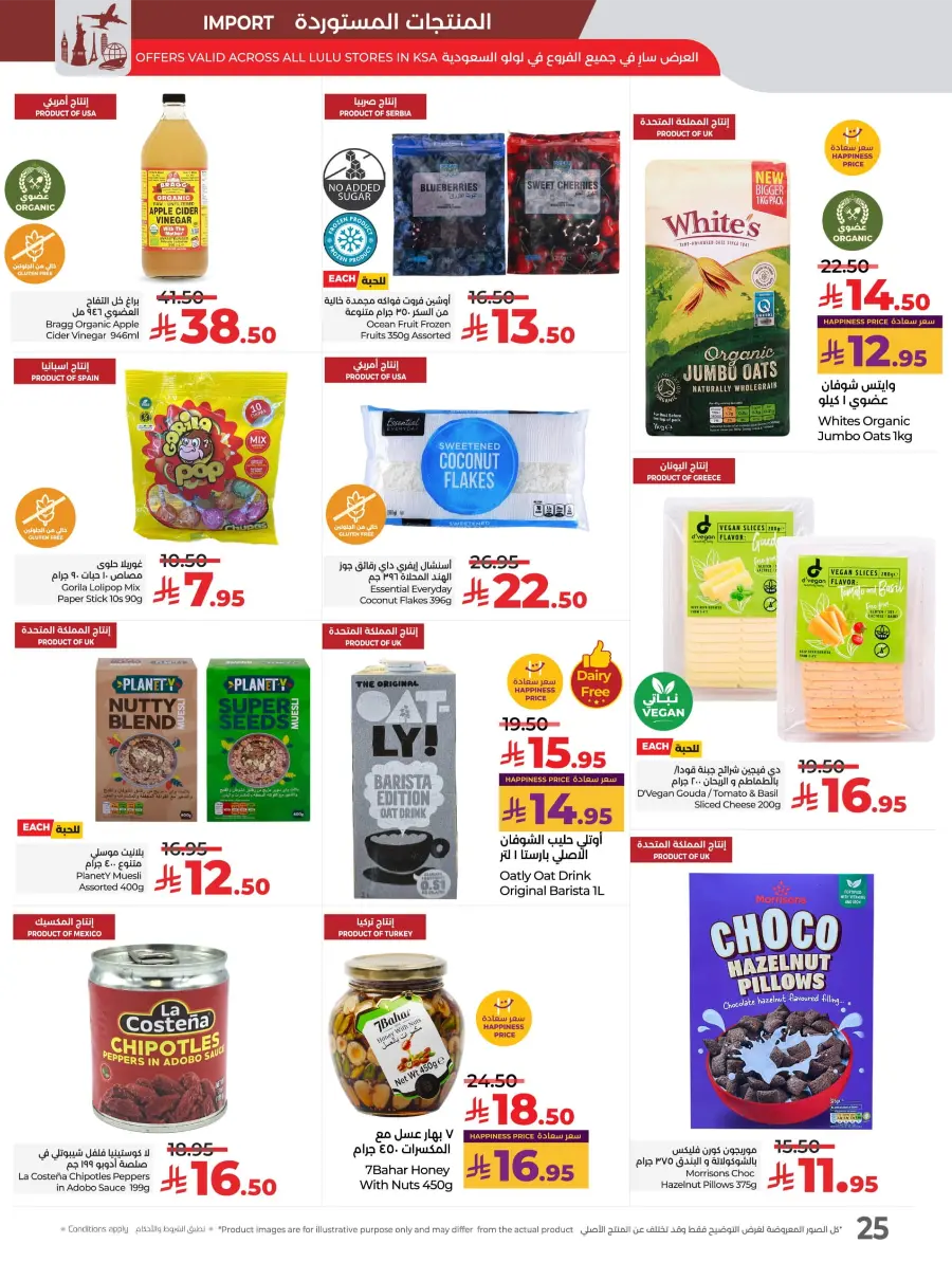 LuLu World Food Deals LuLu World Food Deals In Lulu Hypermarket Hail