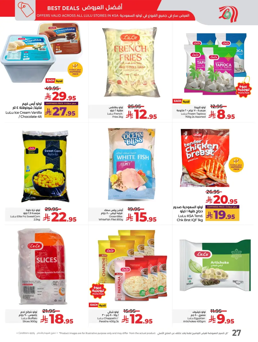 LuLu World Food Deals LuLu World Food Deals In Lulu Hypermarket Hail
