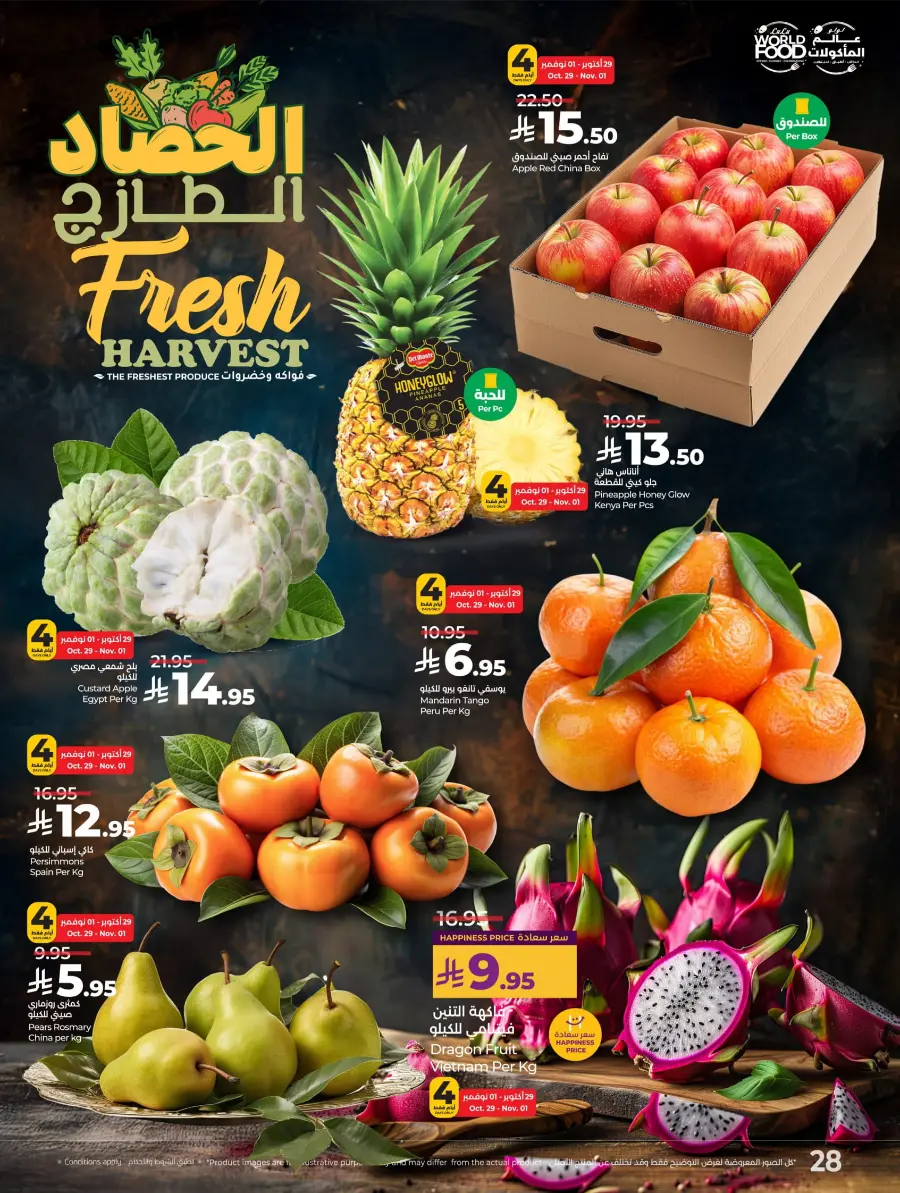 LuLu World Food Deals LuLu World Food Deals In Lulu Hypermarket Hail