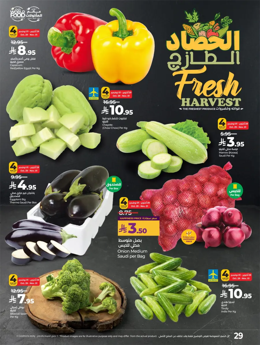 LuLu World Food Deals LuLu World Food Deals In Lulu Hypermarket Hail