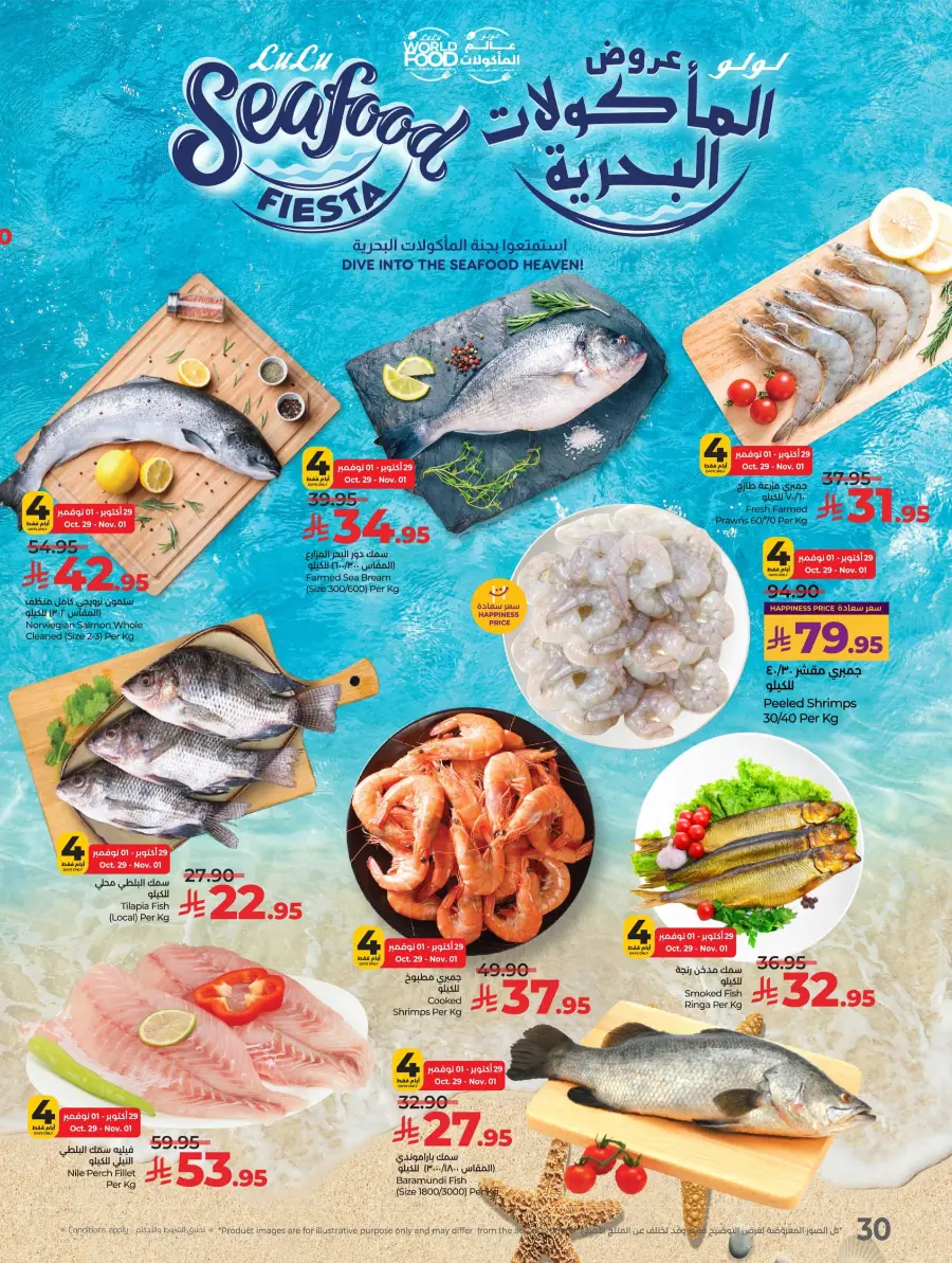 LuLu World Food Deals LuLu World Food Deals In Lulu Hypermarket Hail