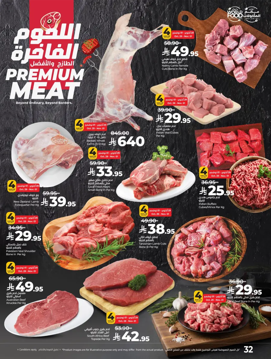 LuLu World Food Deals LuLu World Food Deals In Lulu Hypermarket Hail