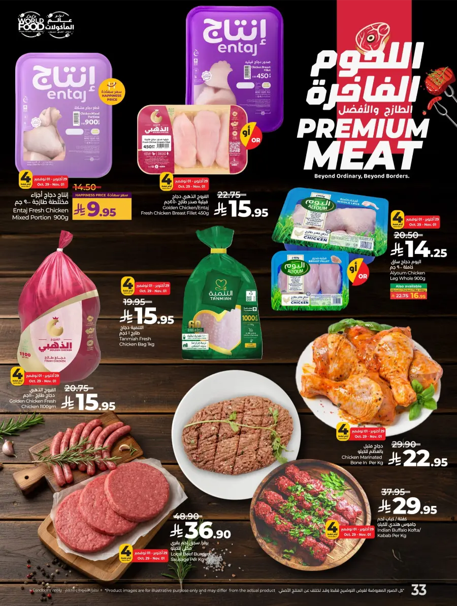 LuLu World Food Deals LuLu World Food Deals In Lulu Hypermarket Hail