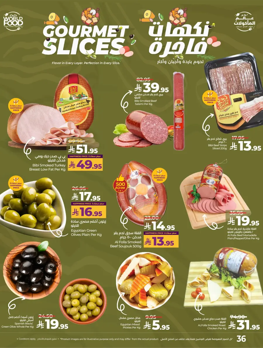 LuLu World Food Deals LuLu World Food Deals In Lulu Hypermarket Hail