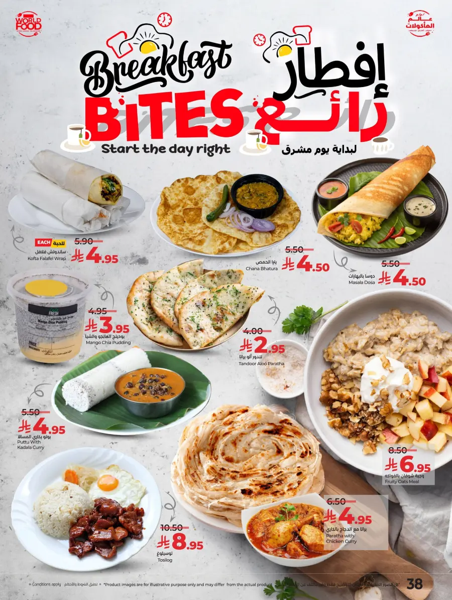 LuLu World Food Deals LuLu World Food Deals In Lulu Hypermarket Hail