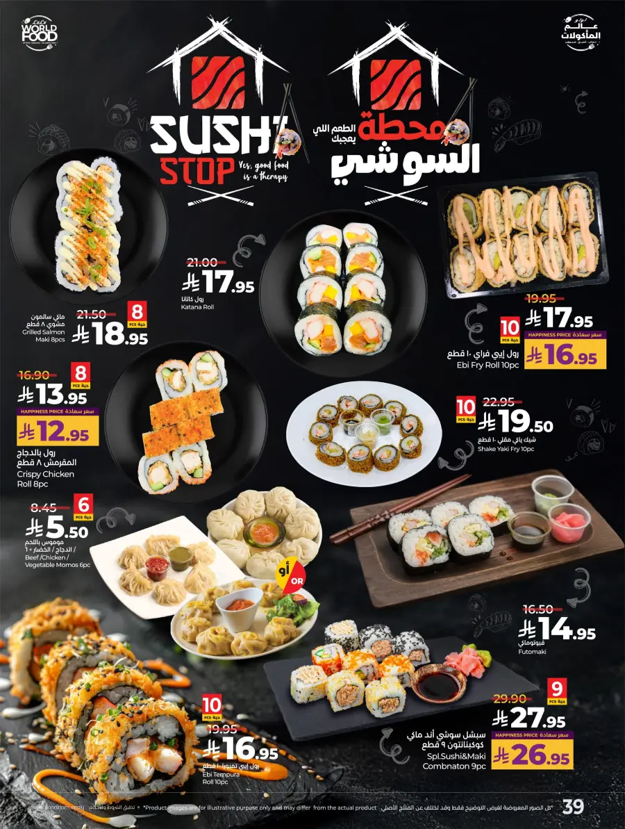 LuLu World Food Deals LuLu World Food Deals In Lulu Hypermarket Hail