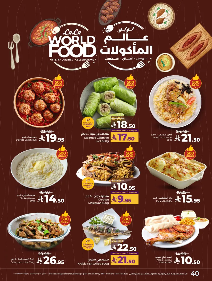 LuLu World Food Deals LuLu World Food Deals In Lulu Hypermarket Hail