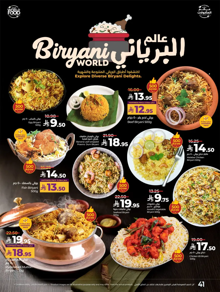 LuLu World Food Deals LuLu World Food Deals In Lulu Hypermarket Hail