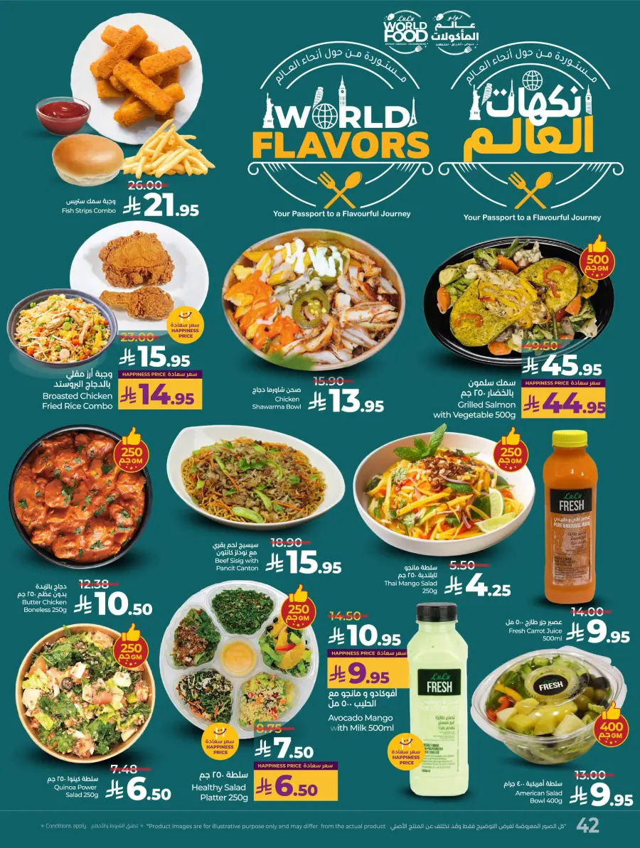 LuLu World Food Deals LuLu World Food Deals In Lulu Hypermarket Hail