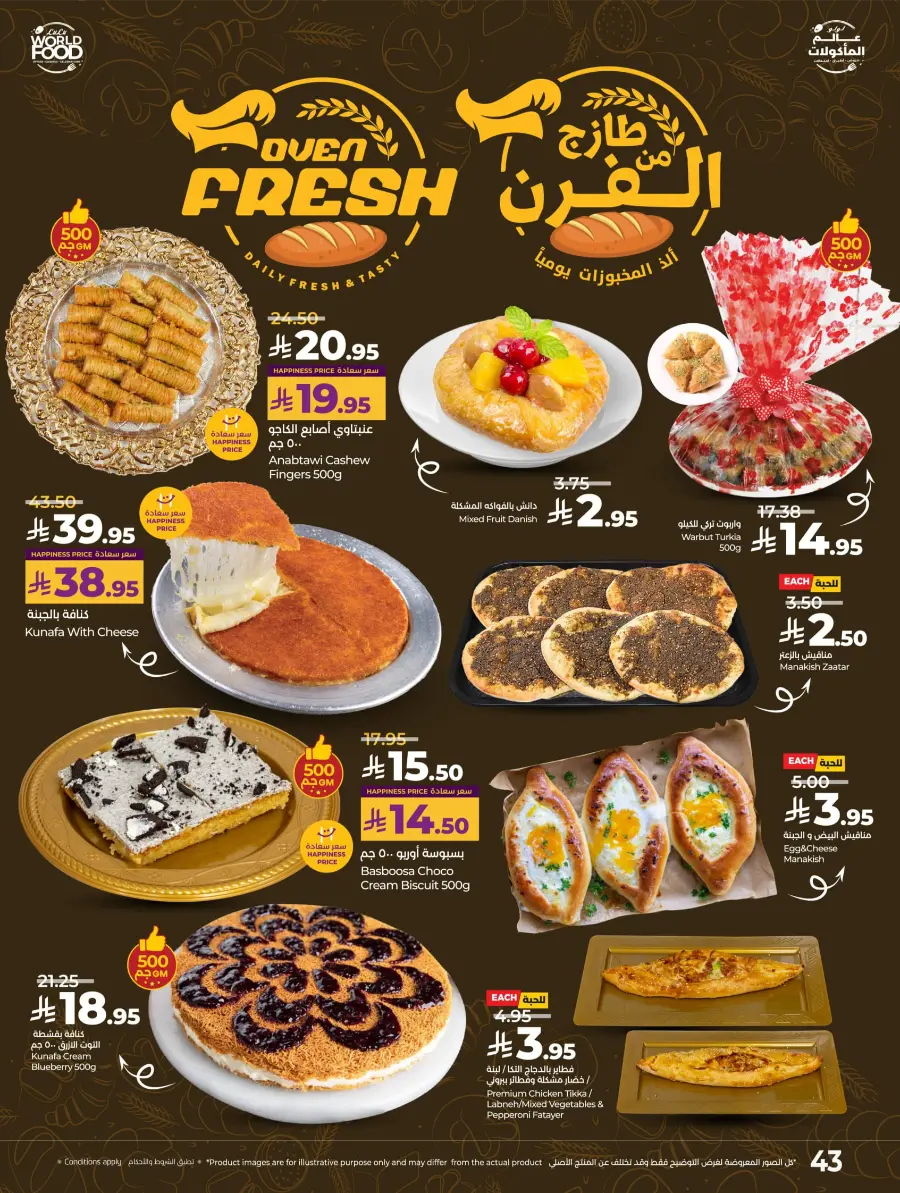 LuLu World Food Deals LuLu World Food Deals In Lulu Hypermarket Hail