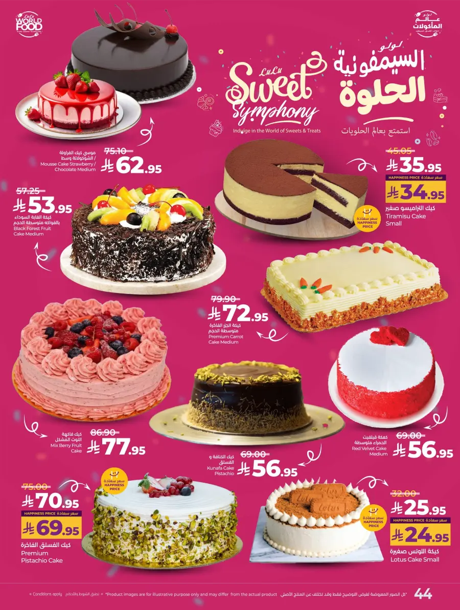 LuLu World Food Deals LuLu World Food Deals In Lulu Hypermarket Hail
