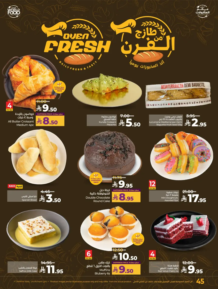 LuLu World Food Deals LuLu World Food Deals In Lulu Hypermarket Hail
