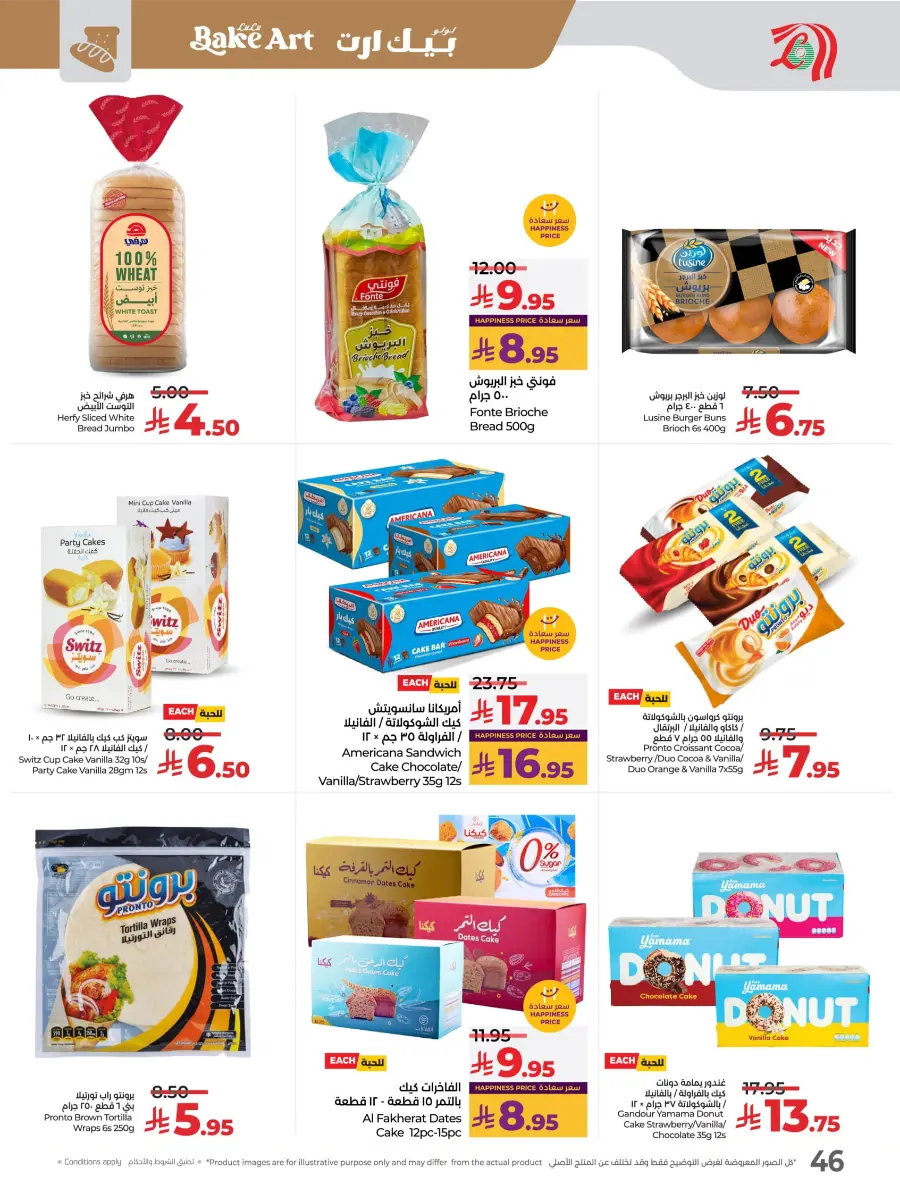 LuLu World Food Deals LuLu World Food Deals In Lulu Hypermarket Hail