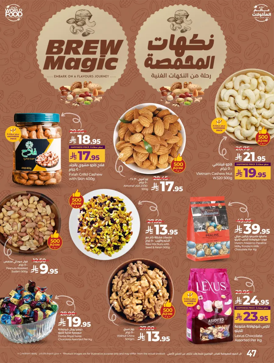 LuLu World Food Deals LuLu World Food Deals In Lulu Hypermarket Hail