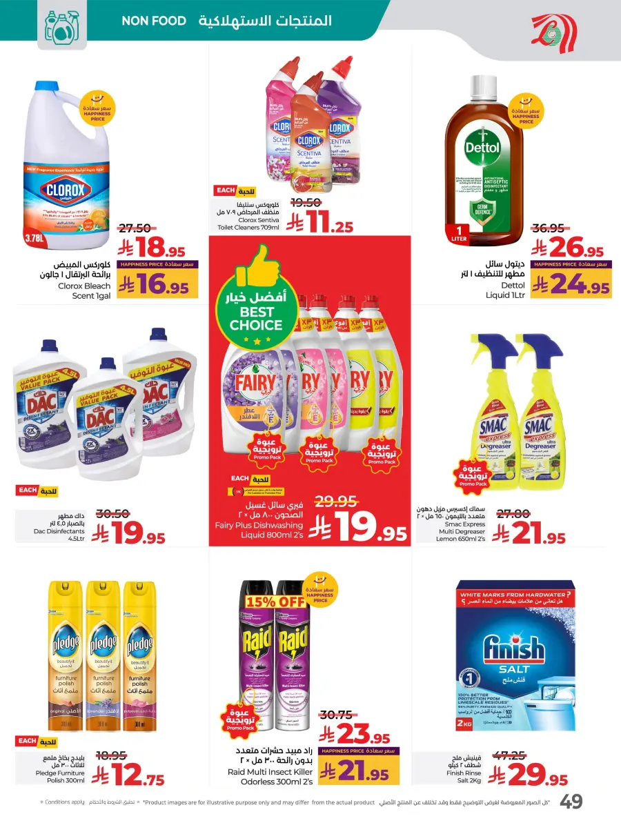 LuLu World Food Deals LuLu World Food Deals In Lulu Hypermarket Hail