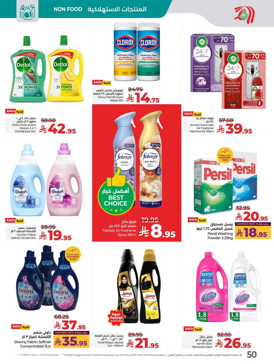 LuLu World Food Deals LuLu World Food Deals In Lulu Hypermarket Hail