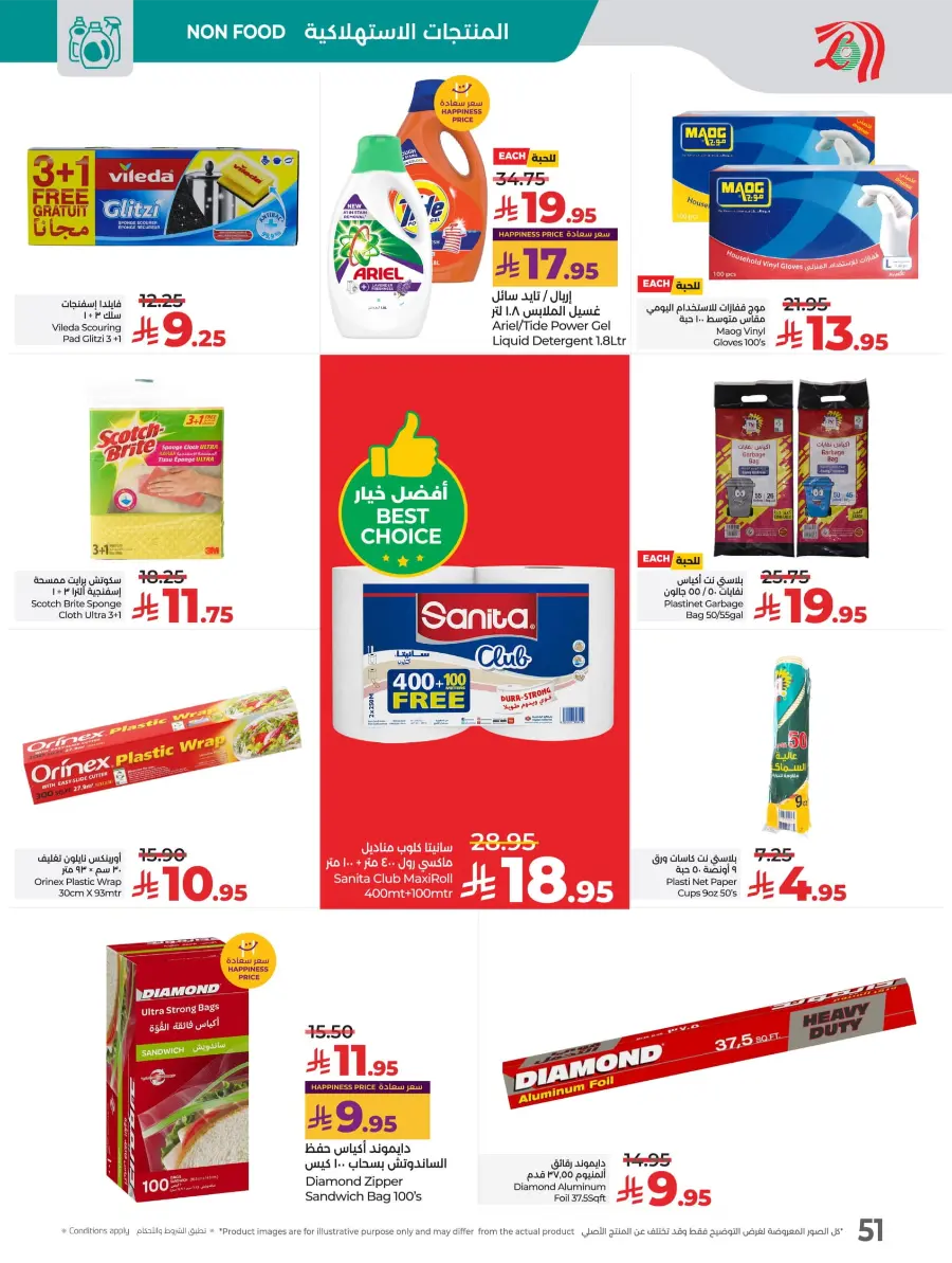 LuLu World Food Deals LuLu World Food Deals In Lulu Hypermarket Hail