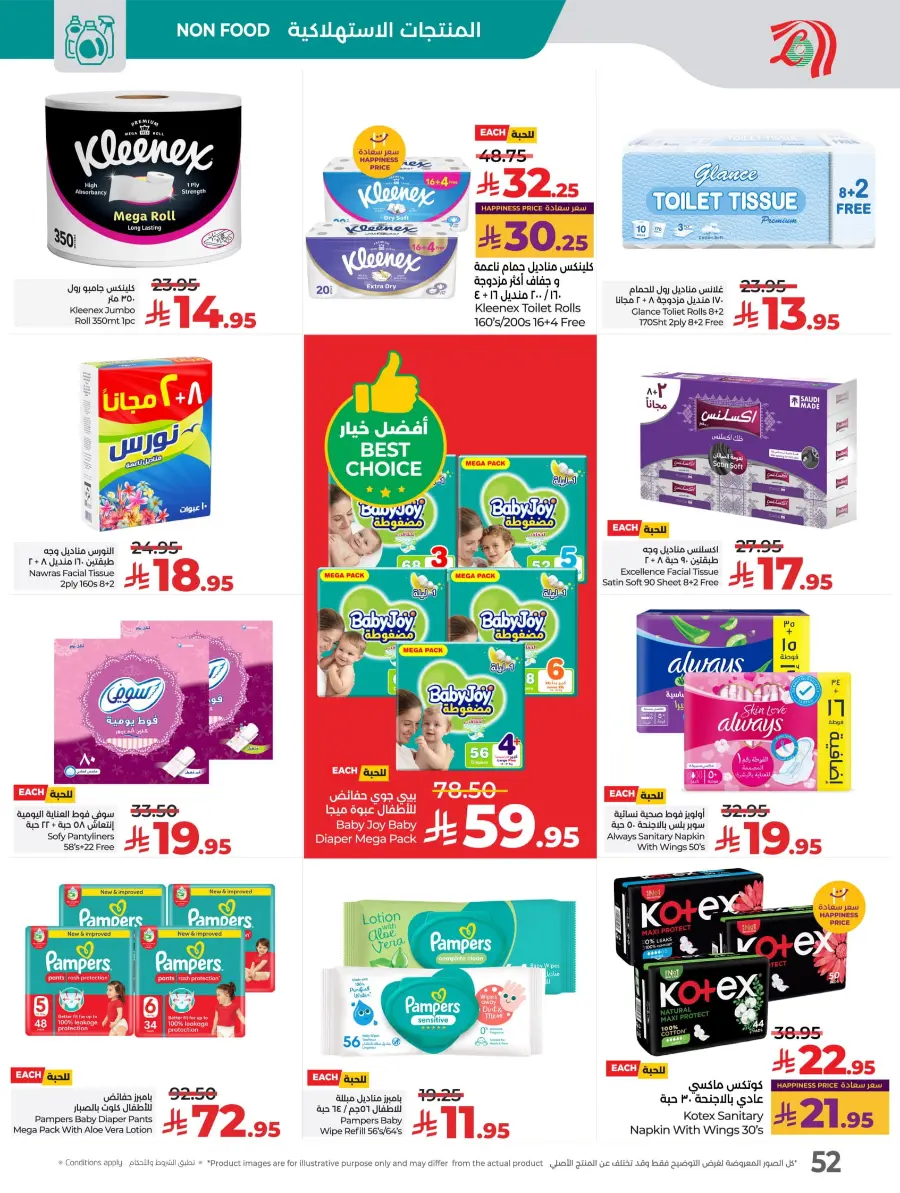 LuLu World Food Deals LuLu World Food Deals In Lulu Hypermarket Hail