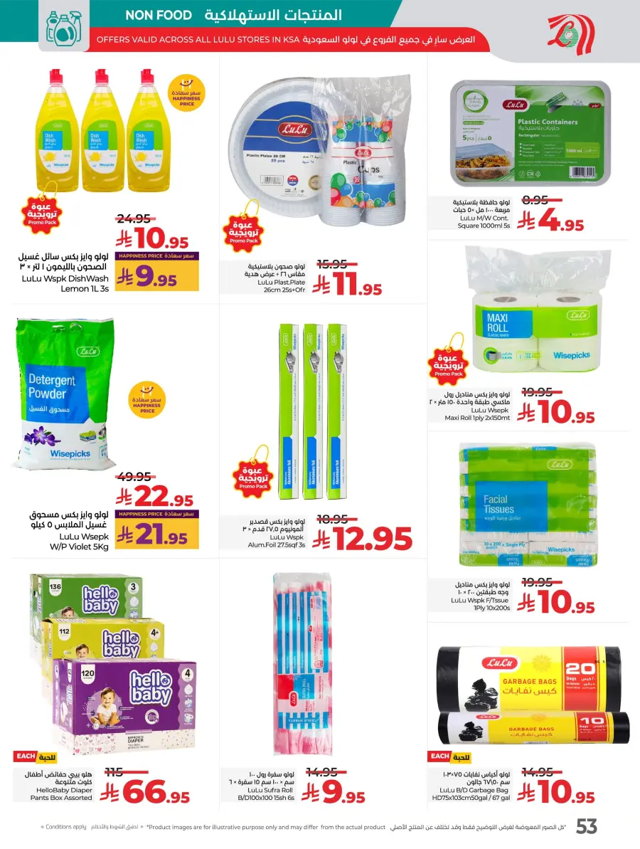 LuLu World Food Deals LuLu World Food Deals In Lulu Hypermarket Hail