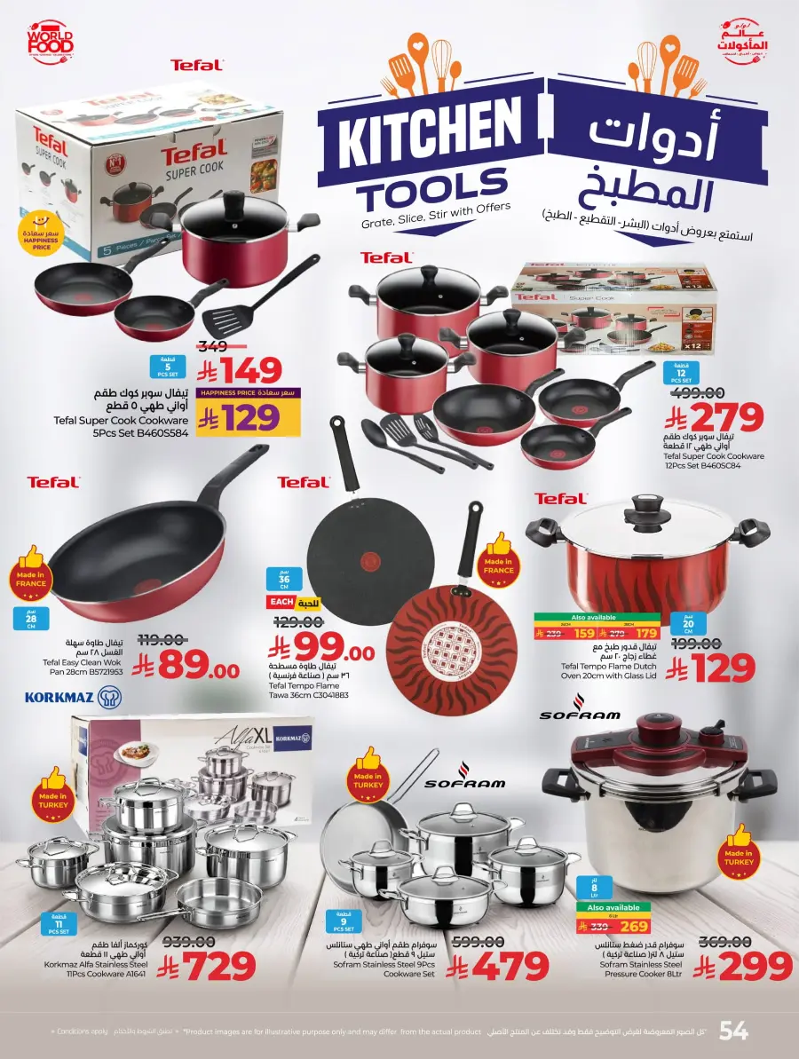 LuLu World Food Deals LuLu World Food Deals In Lulu Hypermarket Hail