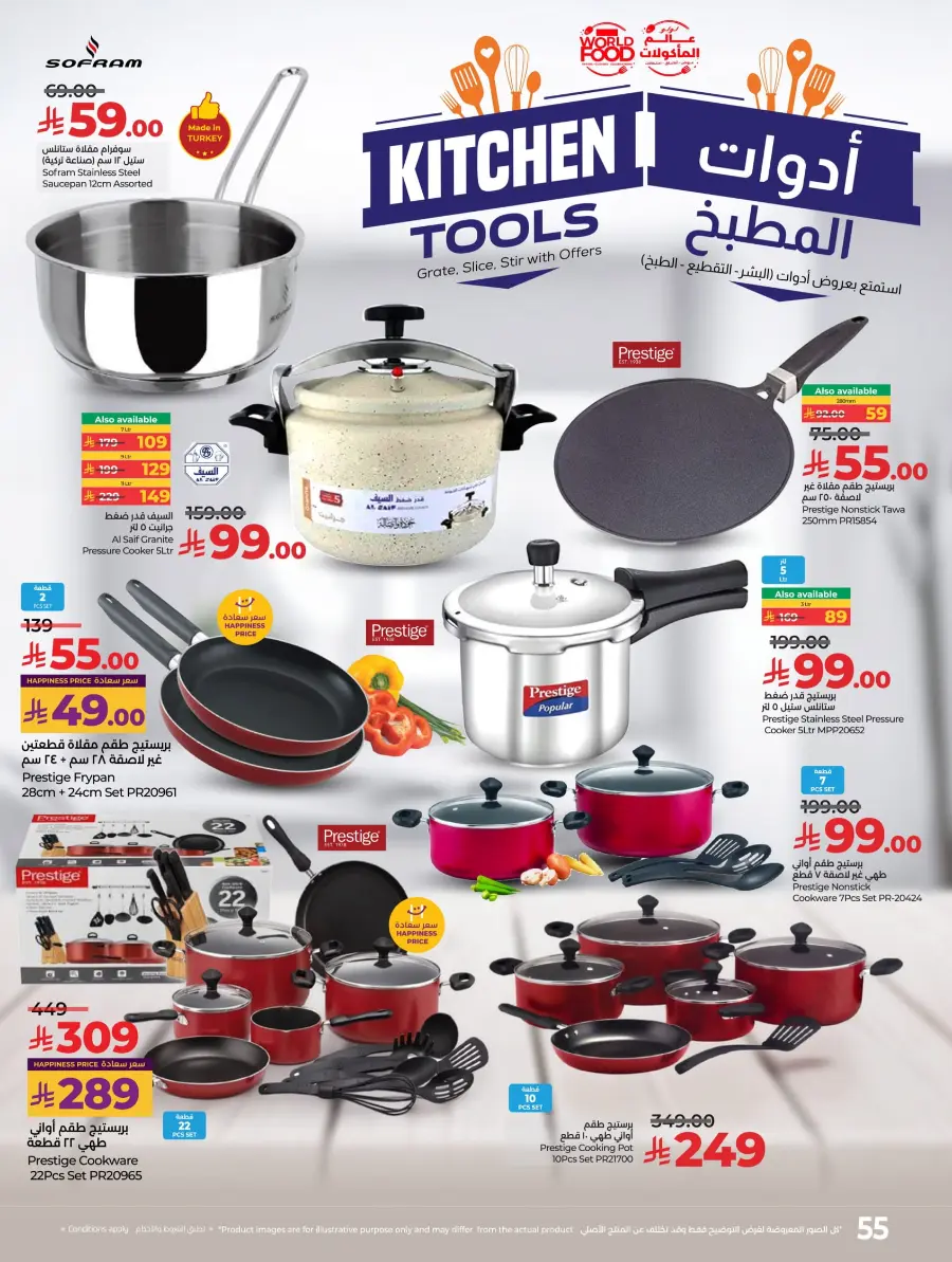 LuLu World Food Deals LuLu World Food Deals In Lulu Hypermarket Hail