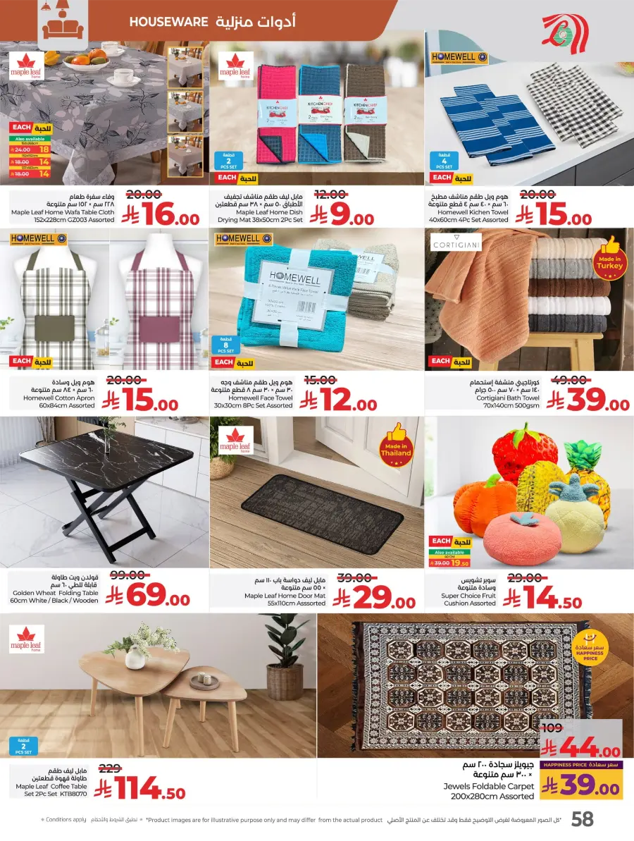 LuLu World Food Deals LuLu World Food Deals In Lulu Hypermarket Hail