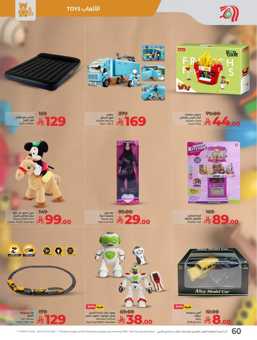 LuLu World Food Deals LuLu World Food Deals In Lulu Hypermarket Hail