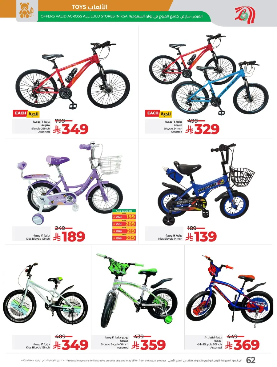 LuLu World Food Deals LuLu World Food Deals In Lulu Hypermarket Hail