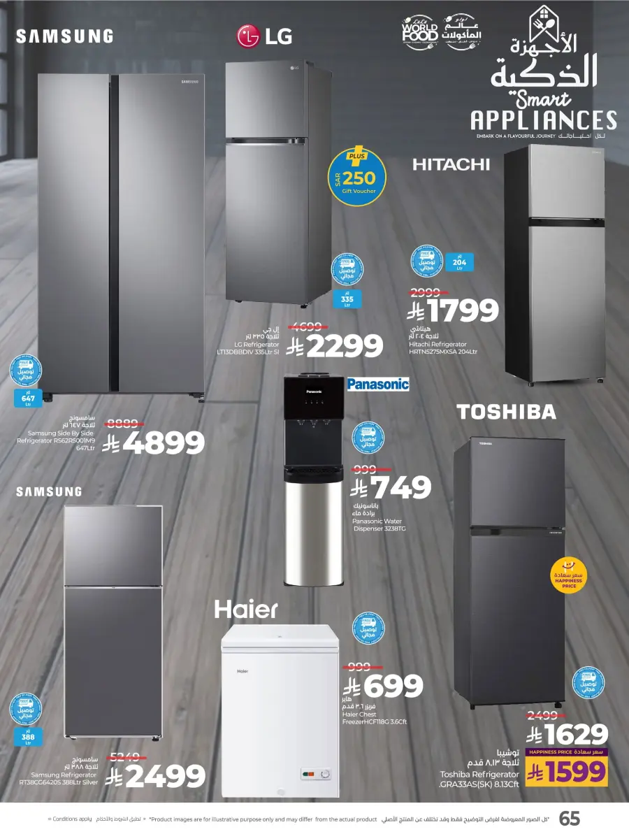 LuLu World Food Deals LuLu World Food Deals In Lulu Hypermarket Hail