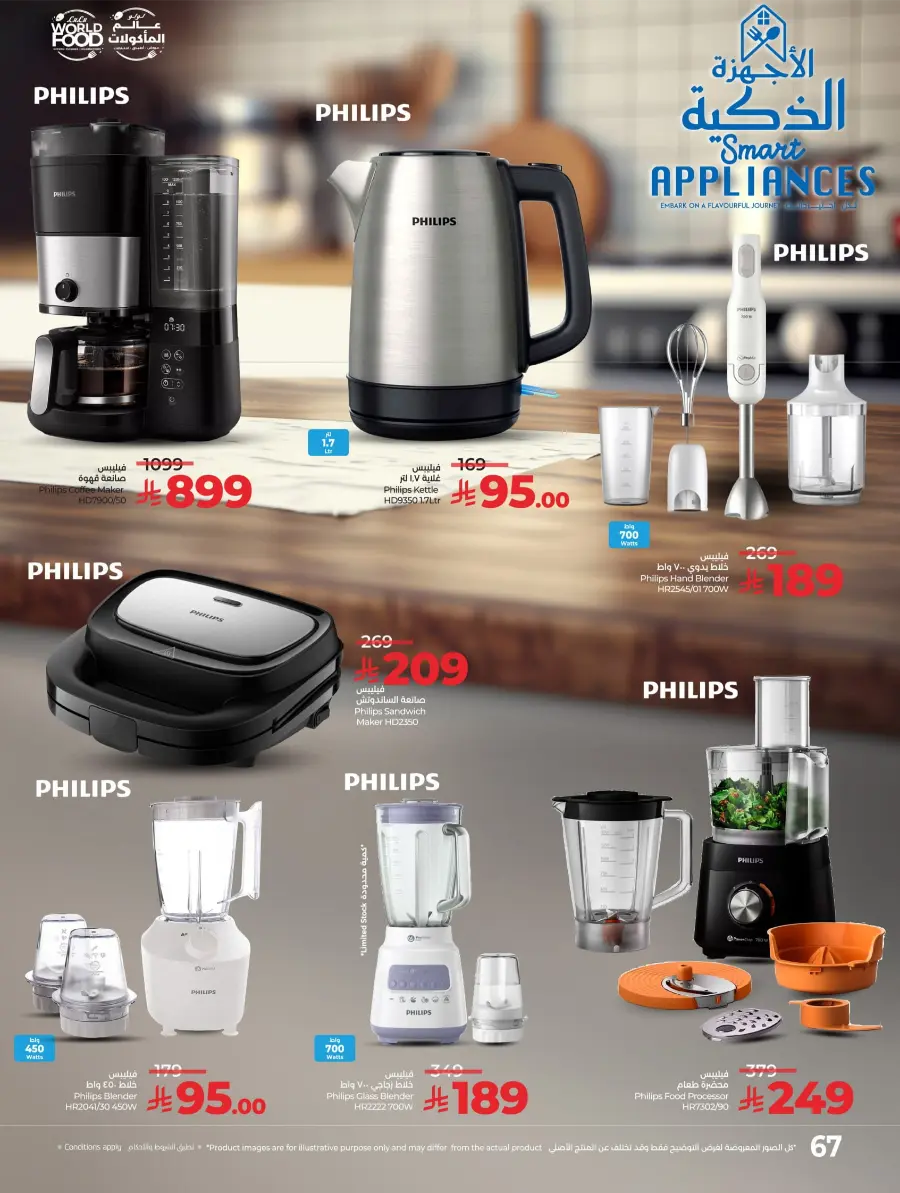 LuLu World Food Deals LuLu World Food Deals In Lulu Hypermarket Hail