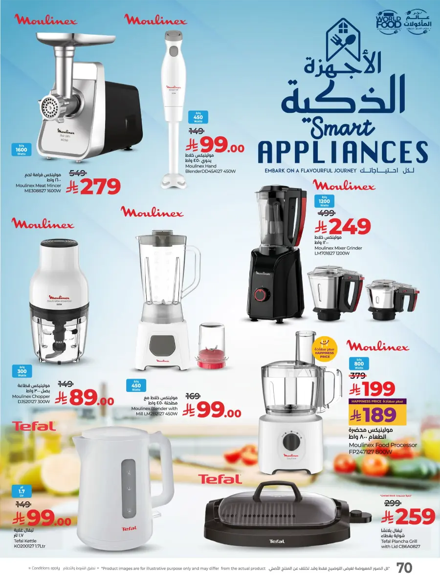 LuLu World Food Deals LuLu World Food Deals In Lulu Hypermarket Hail