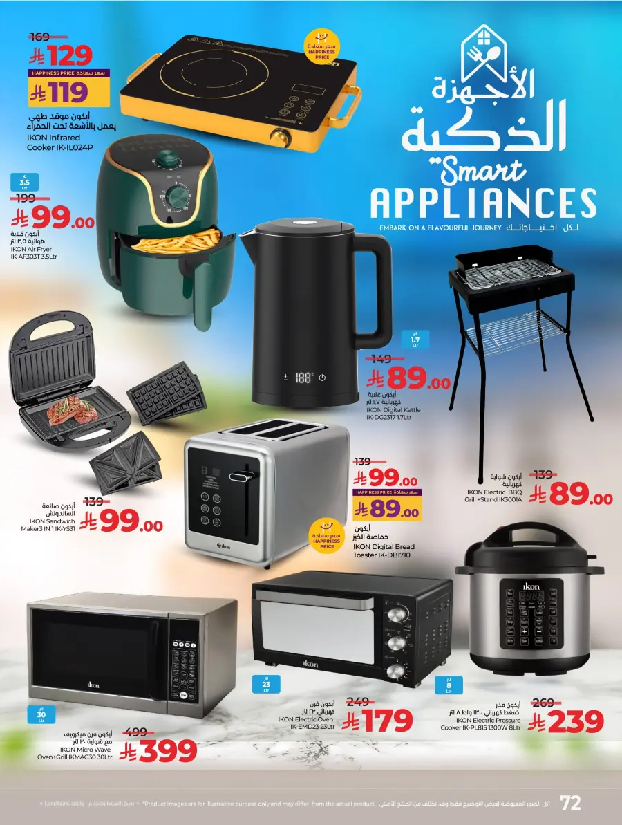 LuLu World Food Deals LuLu World Food Deals In Lulu Hypermarket Hail