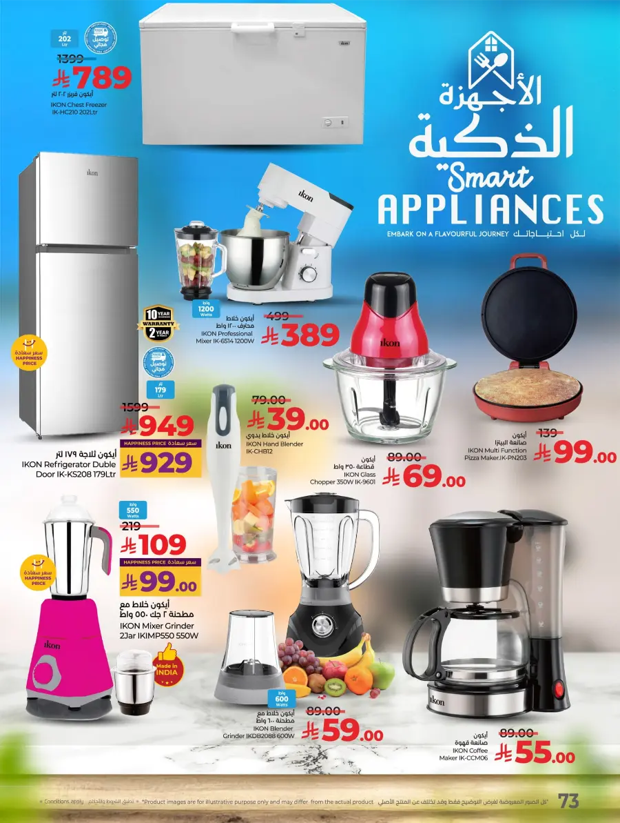 LuLu World Food Deals LuLu World Food Deals In Lulu Hypermarket Hail