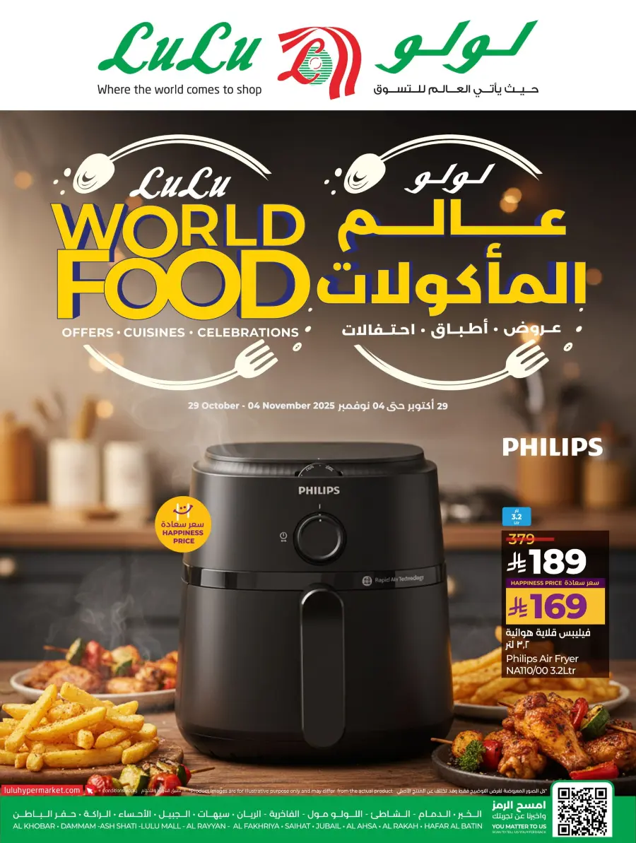 LuLu World Food Deals LuLu World Food Deals In Lulu Hypermarket Hail