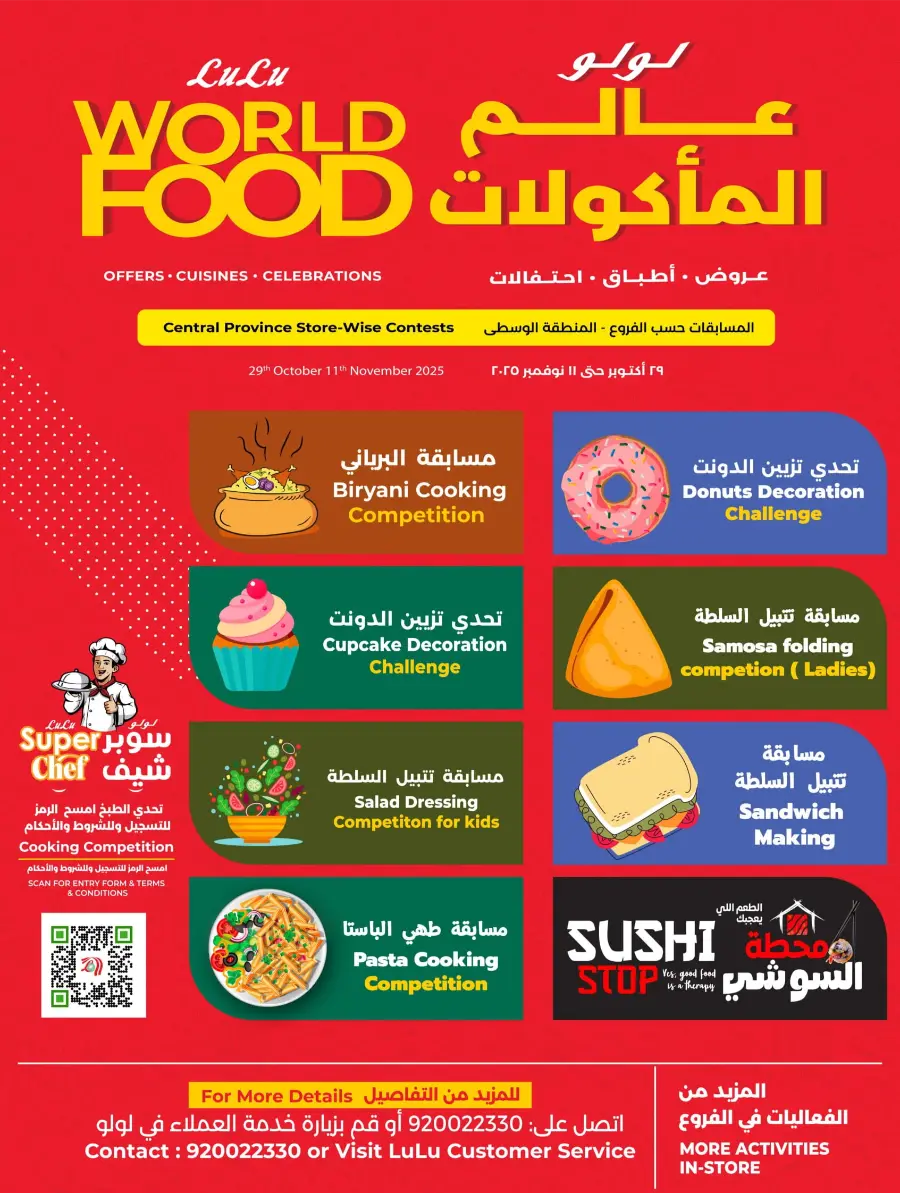 LuLu World Food Deals LuLu World Food Deals In Lulu Hypermarket Hail