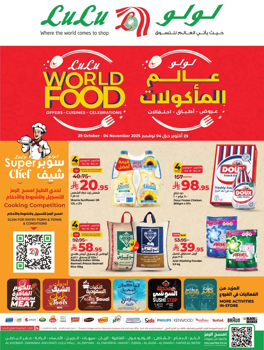 LuLu World Food Deals LuLu World Food Deals In Lulu Hypermarket Saihat
