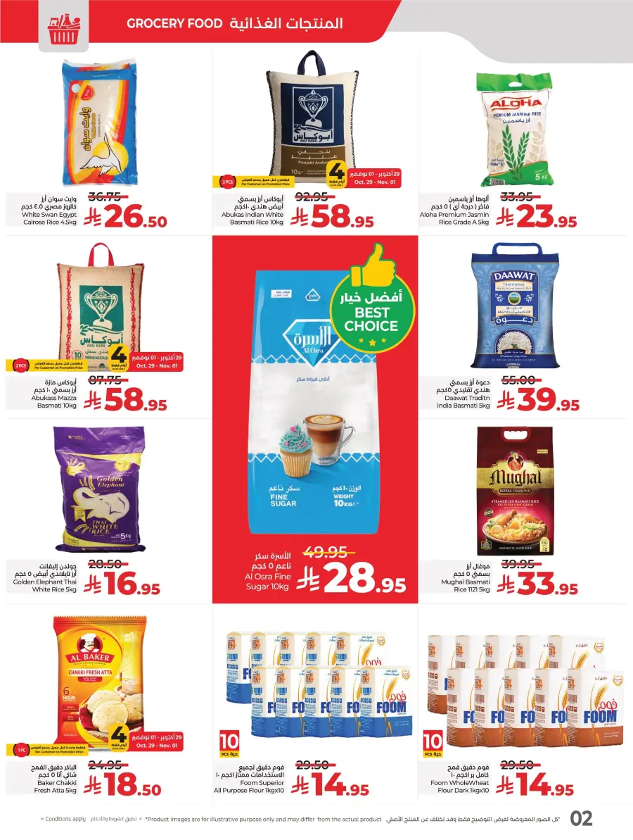 LuLu World Food Deals LuLu World Food Deals In Lulu Hypermarket Saihat