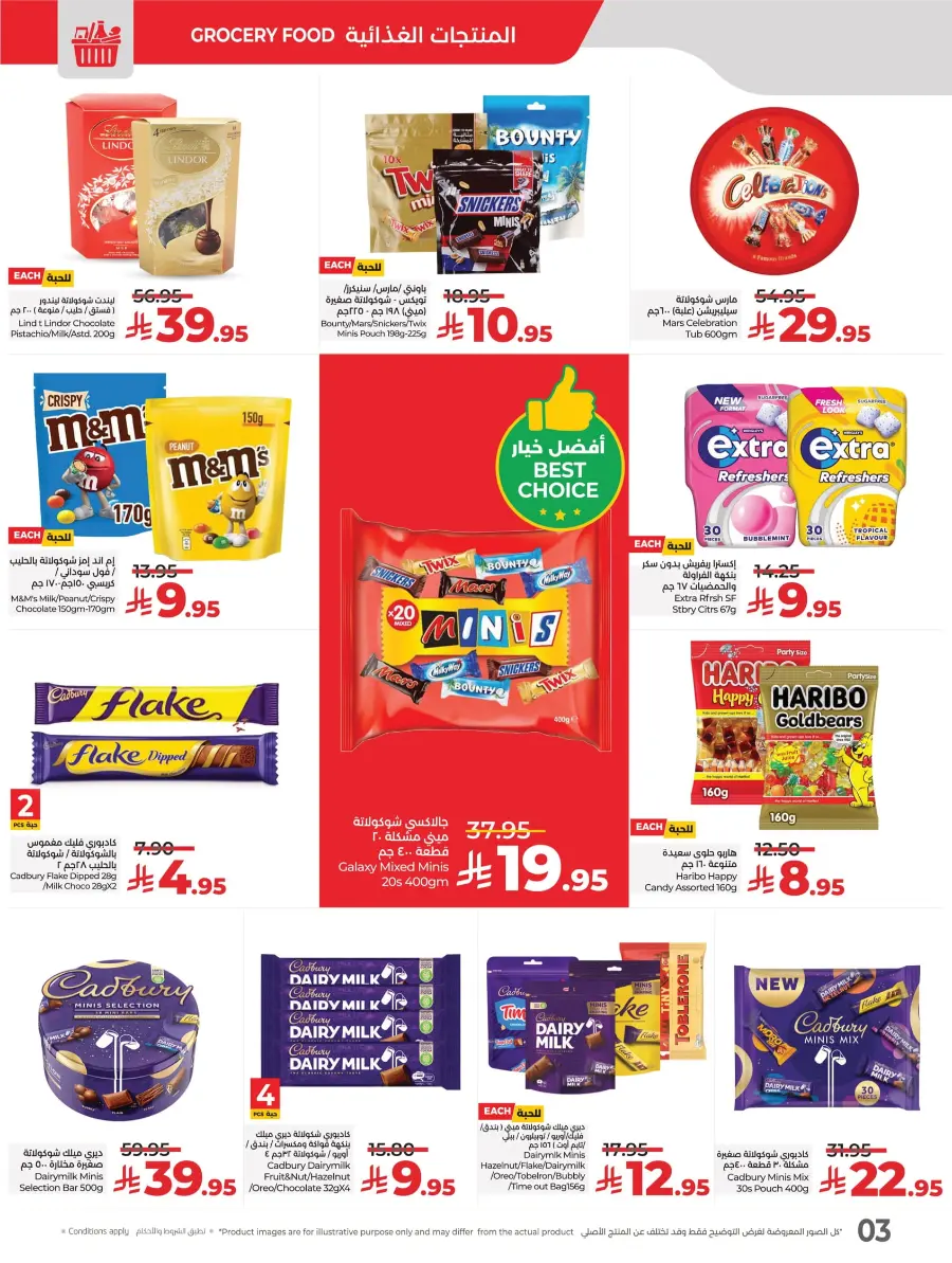 LuLu World Food Deals LuLu World Food Deals In Lulu Hypermarket Saihat
