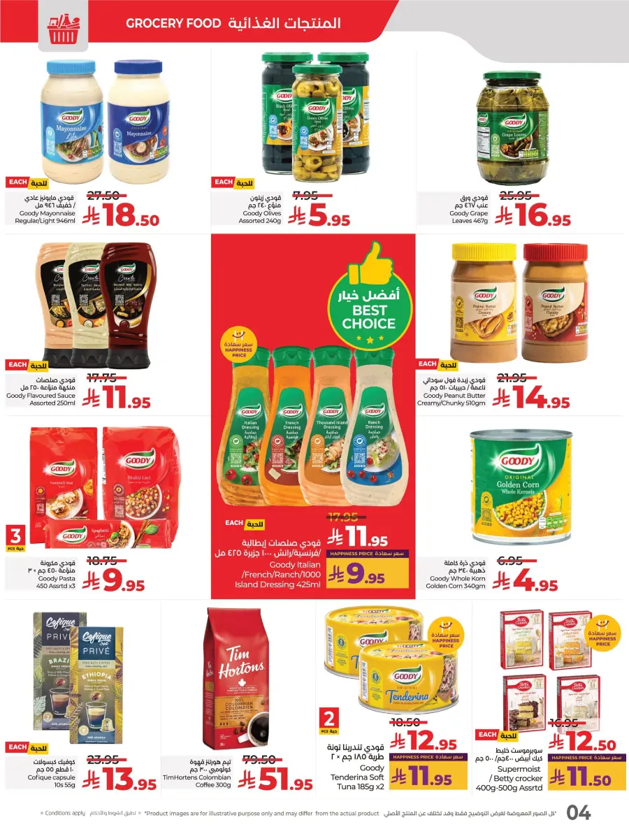 LuLu World Food Deals LuLu World Food Deals In Lulu Hypermarket Saihat