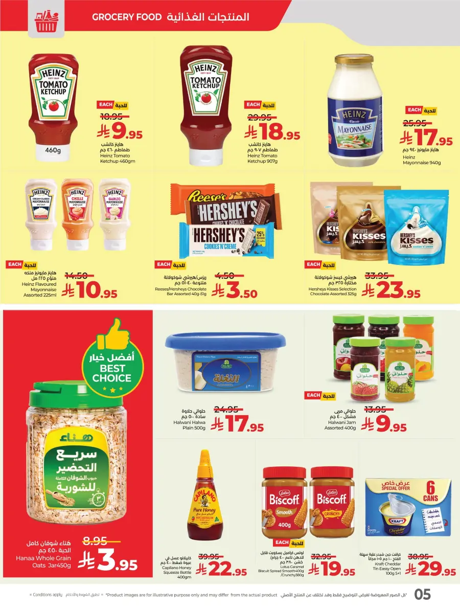 LuLu World Food Deals LuLu World Food Deals In Lulu Hypermarket Saihat