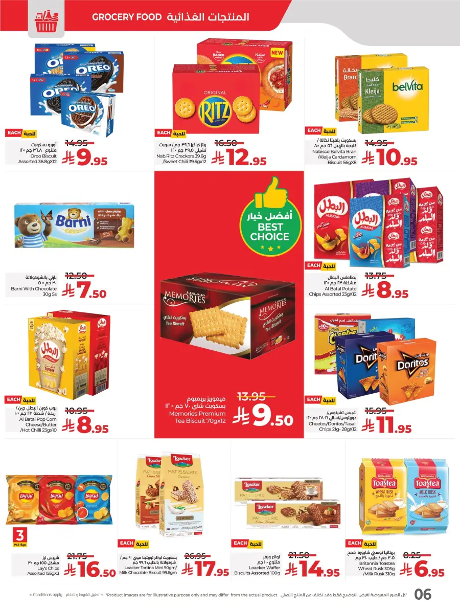 LuLu World Food Deals LuLu World Food Deals In Lulu Hypermarket Saihat