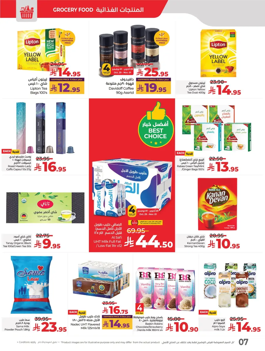 LuLu World Food Deals LuLu World Food Deals In Lulu Hypermarket Saihat