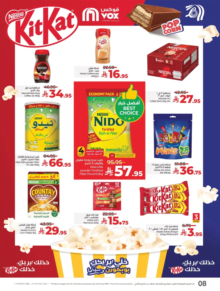 LuLu World Food Deals LuLu World Food Deals In Lulu Hypermarket Saihat