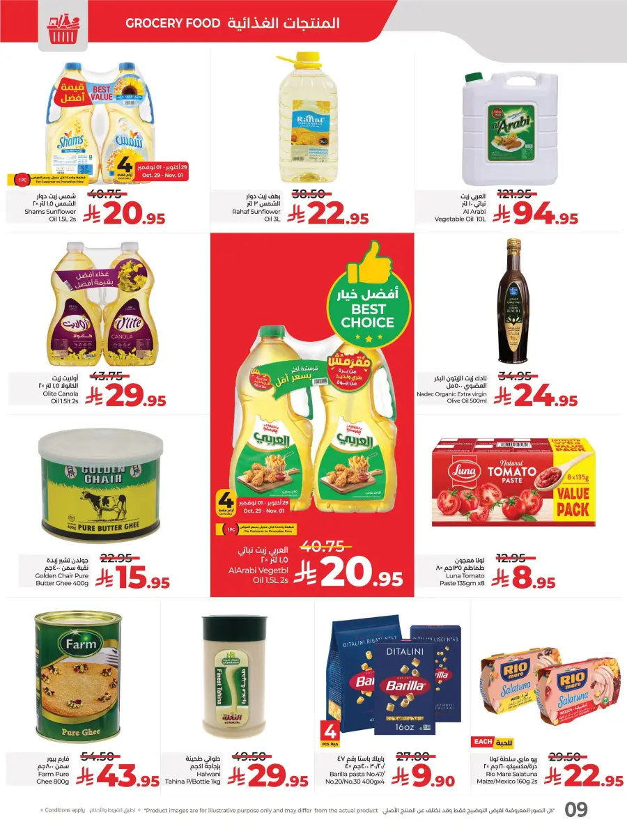 LuLu World Food Deals LuLu World Food Deals In Lulu Hypermarket Saihat