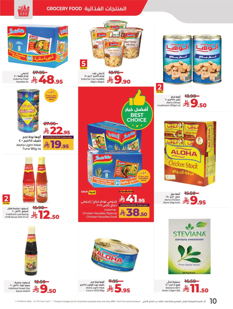 LuLu World Food Deals LuLu World Food Deals In Lulu Hypermarket Saihat
