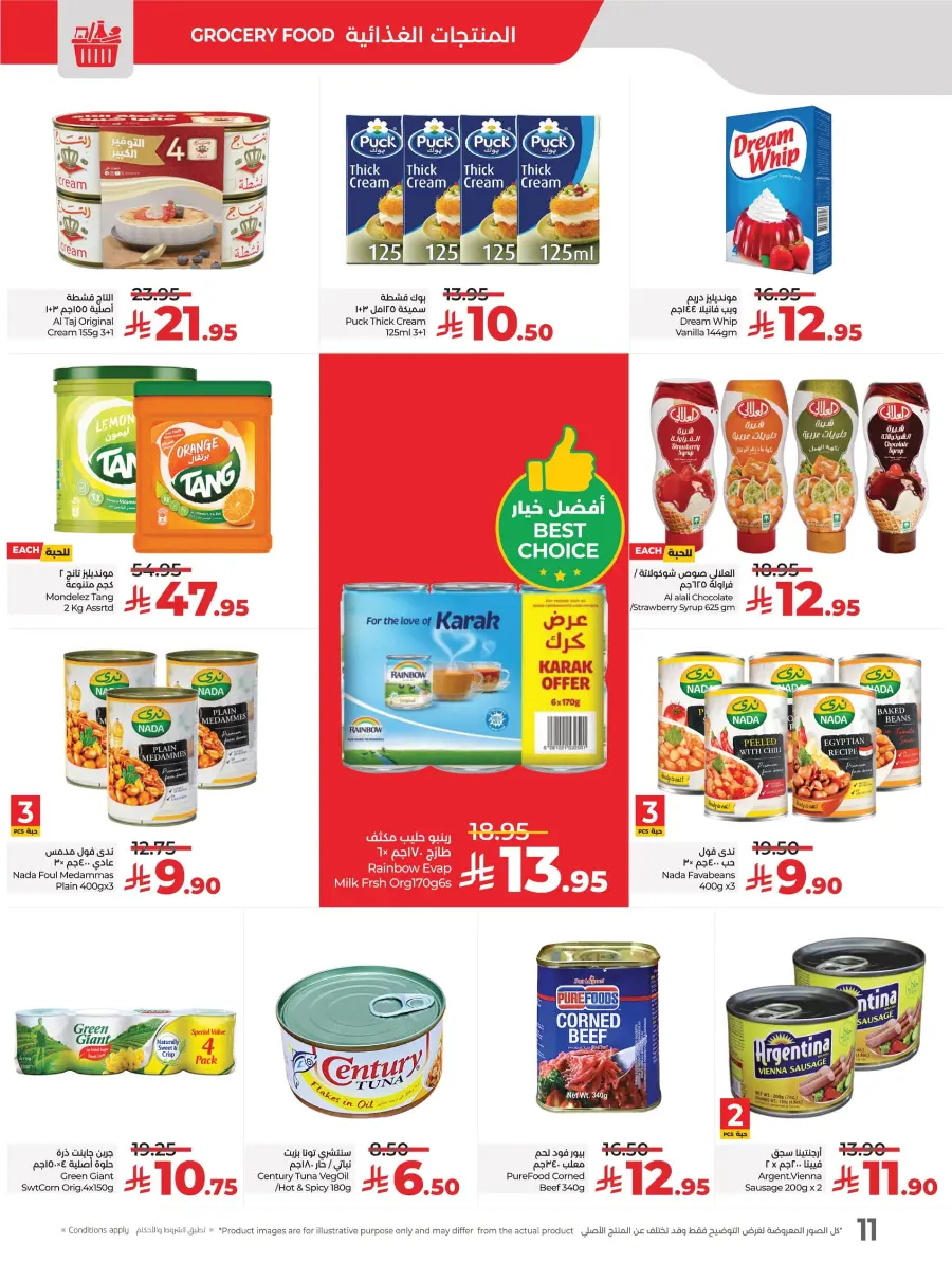 LuLu World Food Deals LuLu World Food Deals In Lulu Hypermarket Saihat