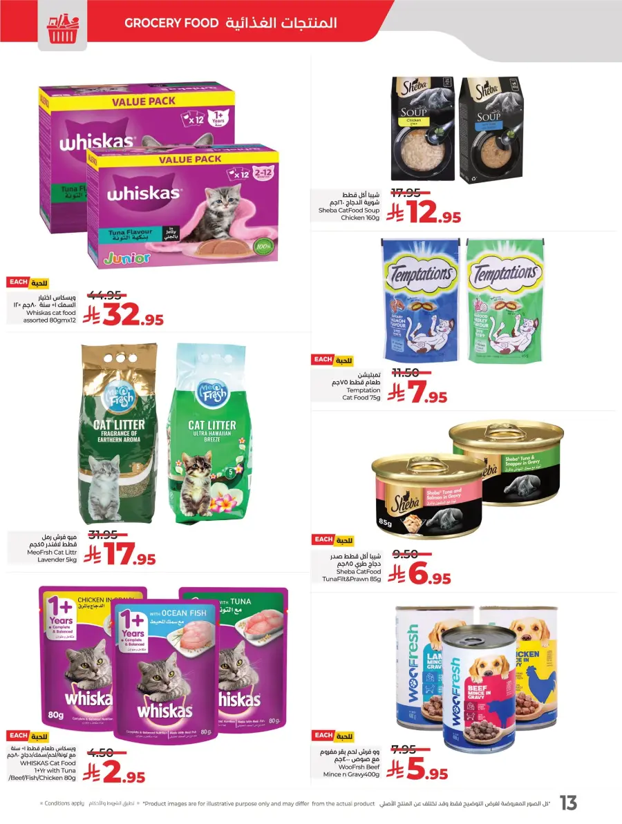 LuLu World Food Deals LuLu World Food Deals In Lulu Hypermarket Saihat