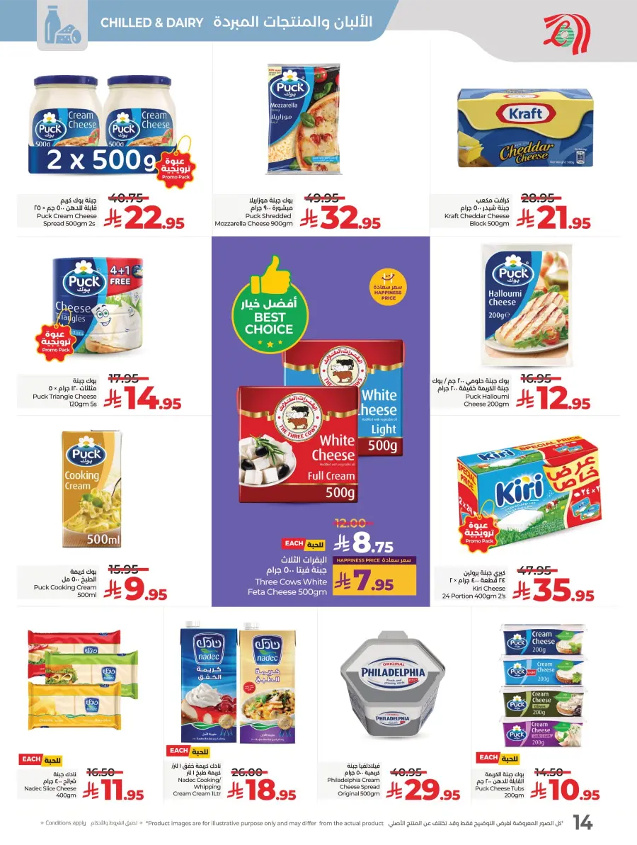 LuLu World Food Deals LuLu World Food Deals In Lulu Hypermarket Saihat